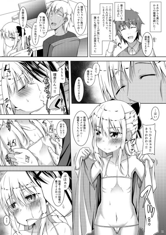 [Totsugeki! Tonarino Jo-Galbi (Tsunsuki)] Blue Bird. [Digital]_19