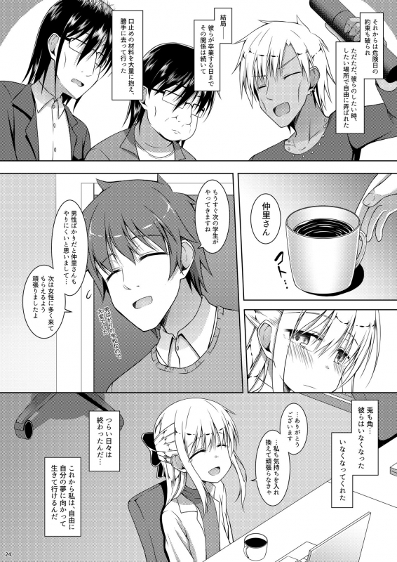 [Totsugeki! Tonarino Jo-Galbi (Tsunsuki)] Blue Bird. [Digital]_22