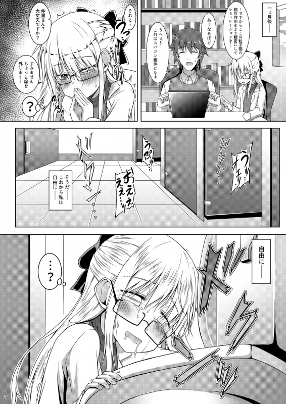 [Totsugeki! Tonarino Jo-Galbi (Tsunsuki)] Blue Bird. [Digital]_24