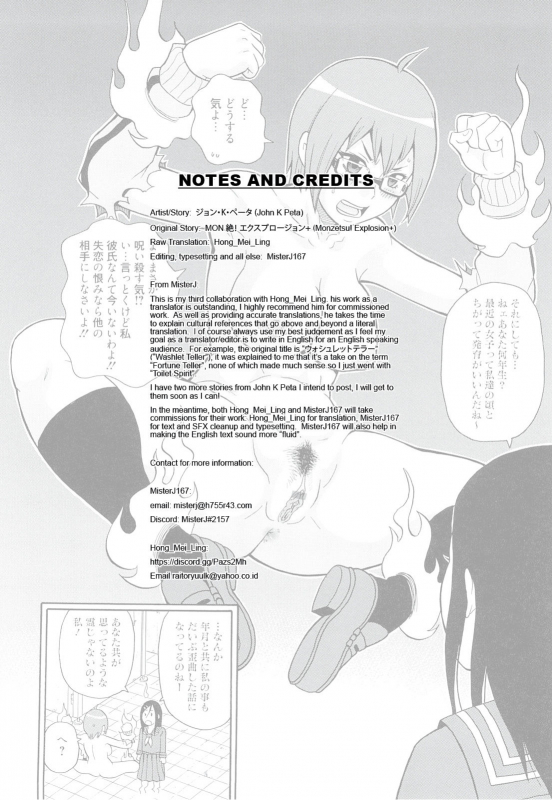 [John K Pe-ta] Washlet Teller  Toilet Spirit (Monzetsu!! Explosion Plus) [English] [Hong_Mei_Ling_24