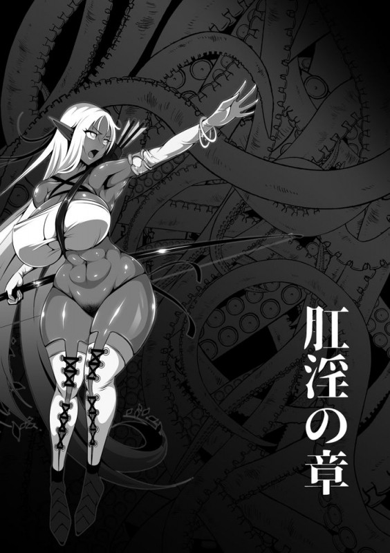 [Triple Head] Inmon Akuochi no Hime Kishidan_28