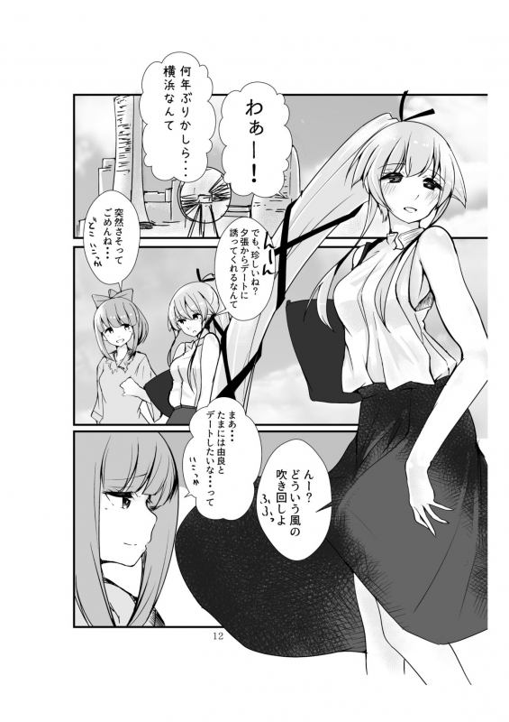 [Triple Lettuce Burger (Kaz)] Polkadots And Moonbeams (Kantai Collection -KanColle-) [Digital]_09