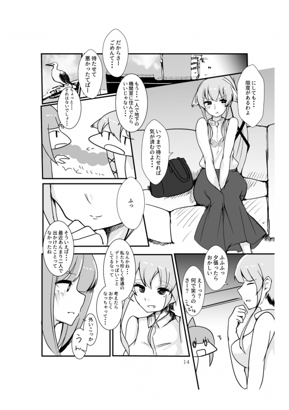 [Triple Lettuce Burger (Kaz)] Polkadots And Moonbeams (Kantai Collection -KanColle-) [Digital]_11