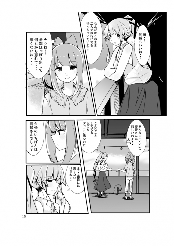 [Triple Lettuce Burger (Kaz)] Polkadots And Moonbeams (Kantai Collection -KanColle-) [Digital]_12