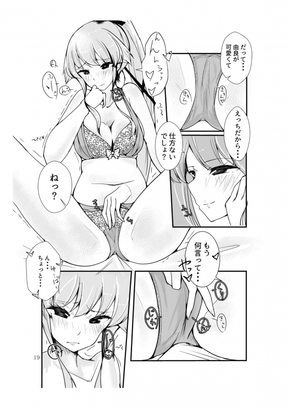 [Triple Lettuce Burger (Kaz)] Polkadots And Moonbeams (Kantai Collection -KanColle-) [Digital]_16