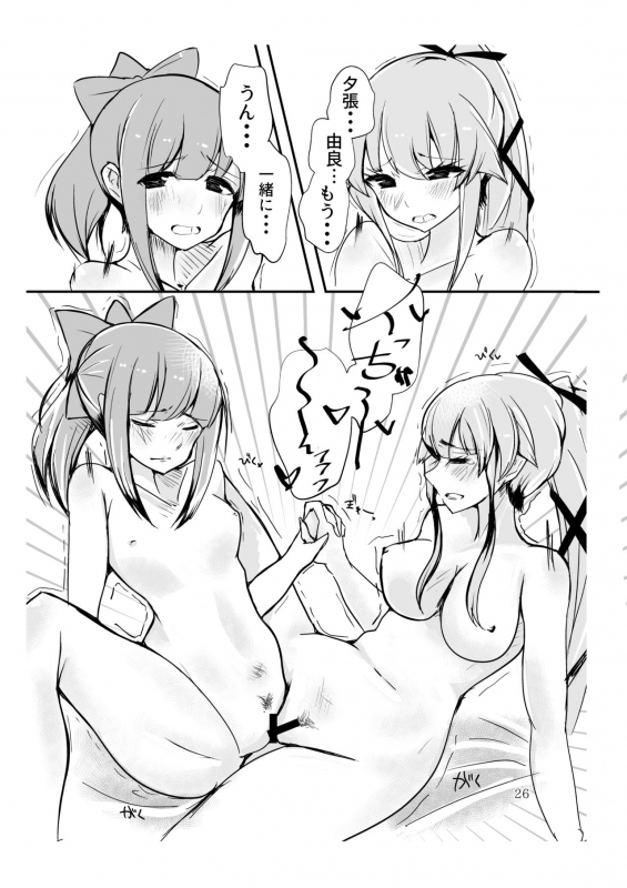 [Triple Lettuce Burger (Kaz)] Polkadots And Moonbeams (Kantai Collection -KanColle-) [Digital]_23