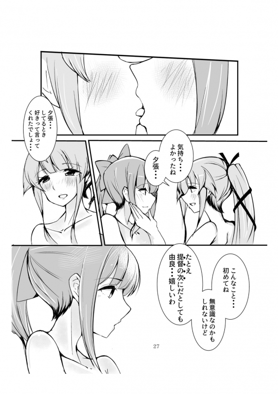 [Triple Lettuce Burger (Kaz)] Polkadots And Moonbeams (Kantai Collection -KanColle-) [Digital]_24