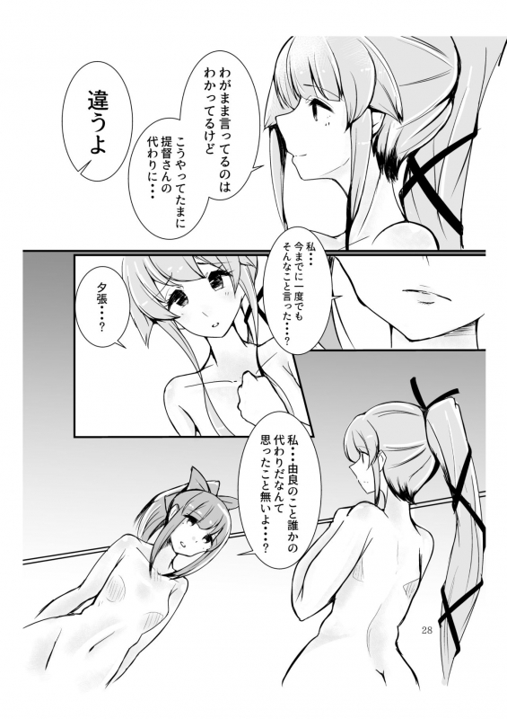 [Triple Lettuce Burger (Kaz)] Polkadots And Moonbeams (Kantai Collection -KanColle-) [Digital]_25