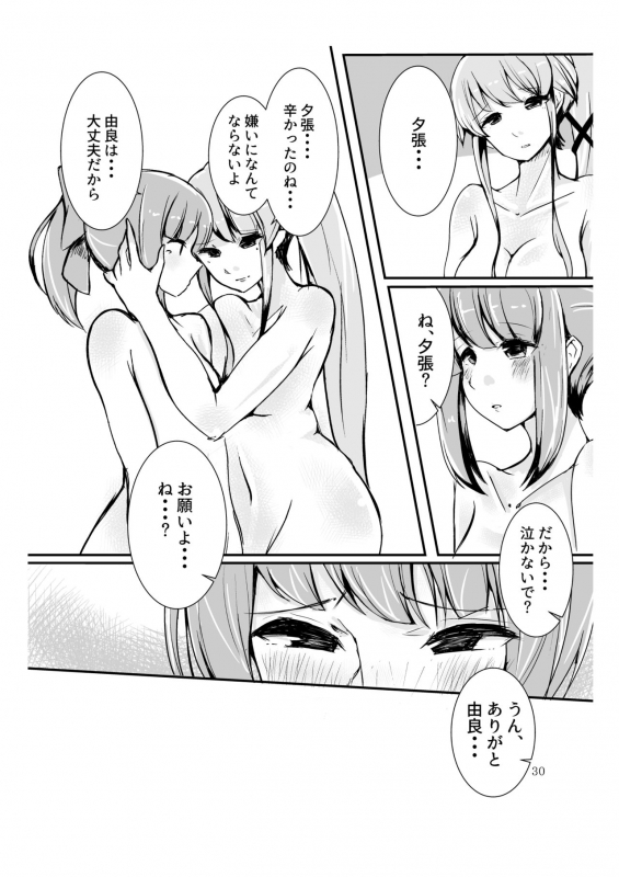 [Triple Lettuce Burger (Kaz)] Polkadots And Moonbeams (Kantai Collection -KanColle-) [Digital]_27