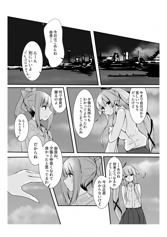 [Triple Lettuce Burger (Kaz)] Polkadots And Moonbeams (Kantai Collection -KanColle-) [Digital]_28