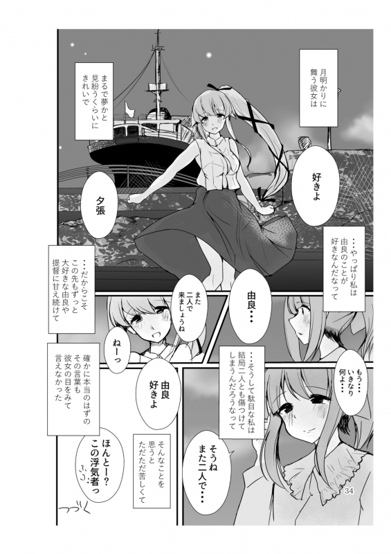 [Triple Lettuce Burger (Kaz)] Polkadots And Moonbeams (Kantai Collection -KanColle-) [Digital]_29