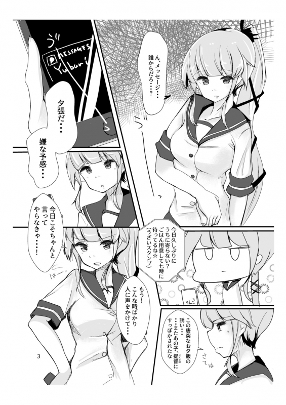 [Triple Lettuce Burger (Kaz)] You Must Believe in Spring (Kantai Collection -KanColle-) [Digital]_02