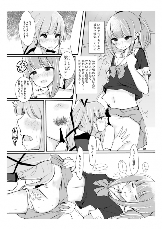 [Triple Lettuce Burger (Kaz)] You Must Believe in Spring (Kantai Collection -KanColle-) [Digital]_09