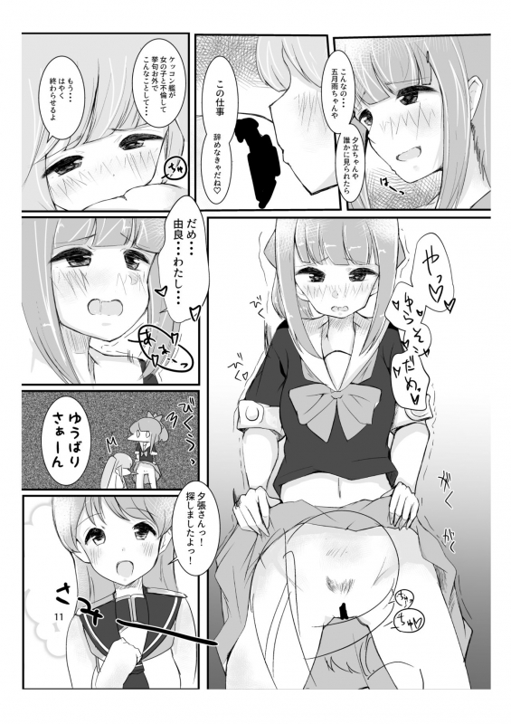 [Triple Lettuce Burger (Kaz)] You Must Believe in Spring (Kantai Collection -KanColle-) [Digital]_10