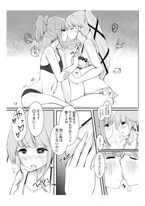 [Triple Lettuce Burger (Kaz)] You Must Believe in Spring (Kantai Collection -KanColle-) [Digital]_12