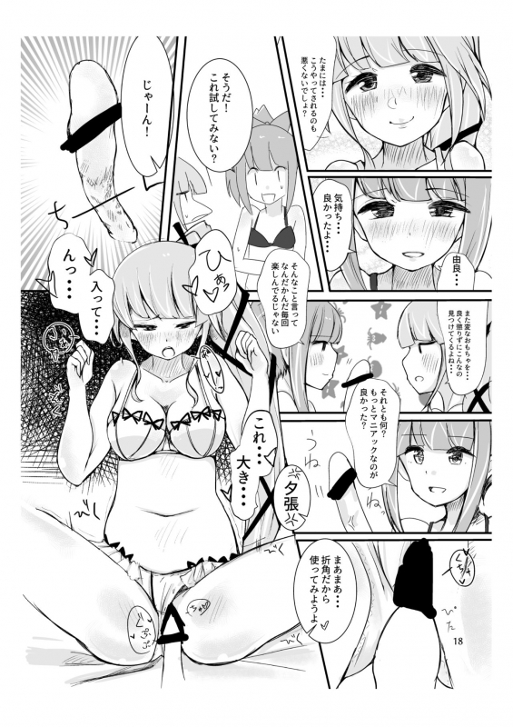 [Triple Lettuce Burger (Kaz)] You Must Believe in Spring (Kantai Collection -KanColle-) [Digital]_17