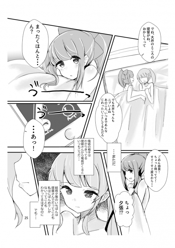 [Triple Lettuce Burger (Kaz)] You Must Believe in Spring (Kantai Collection -KanColle-) [Digital]_25