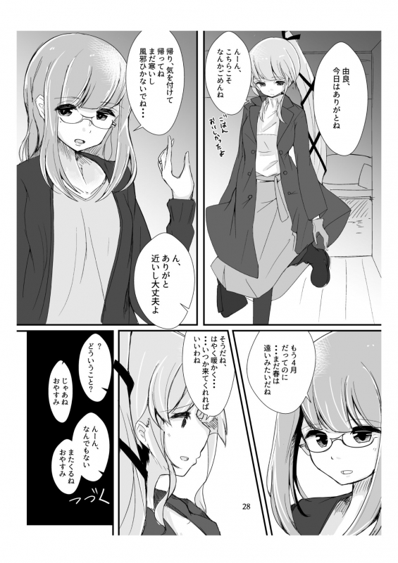 [Triple Lettuce Burger (Kaz)] You Must Believe in Spring (Kantai Collection -KanColle-) [Digital]_28