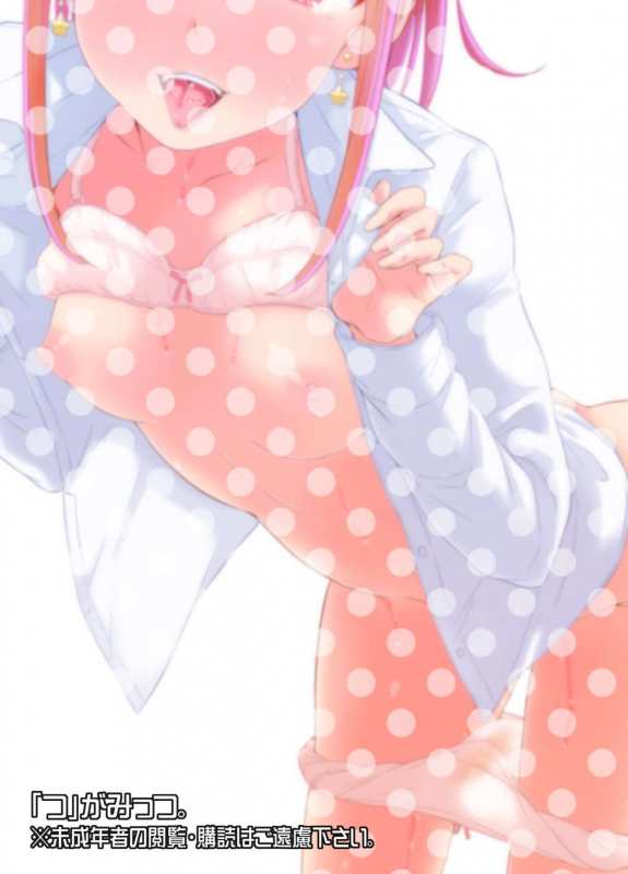 [Tsu ga Mittsu. (Tsuttsu)] Sensee, Oshikko Wasurechaimashita. [Digital]_27