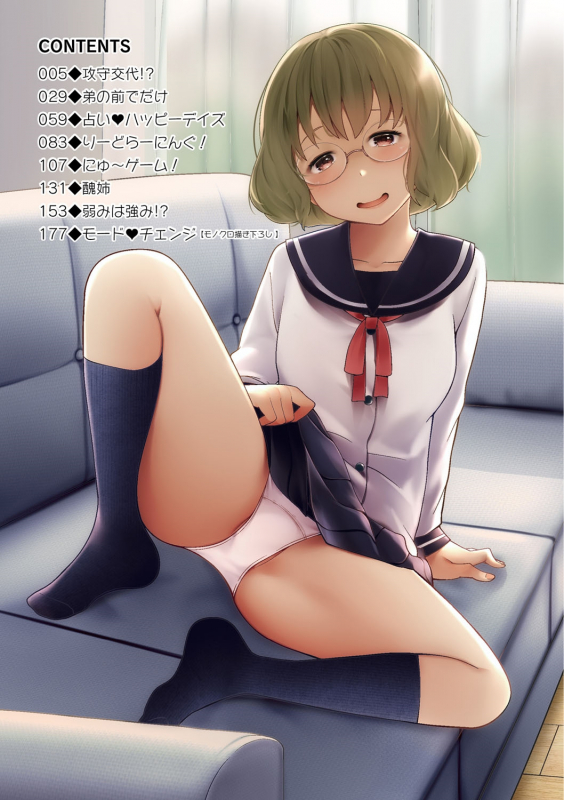 [Tsubaki Jushiro] Ane Megane [Digital]_003