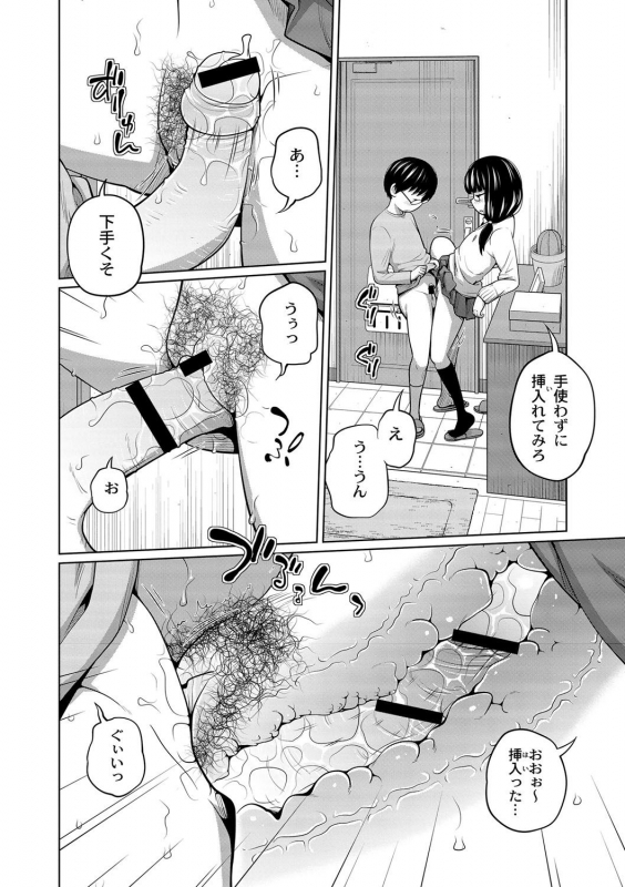 [Tsubaki Jushiro] Ane Megane [Digital]_038