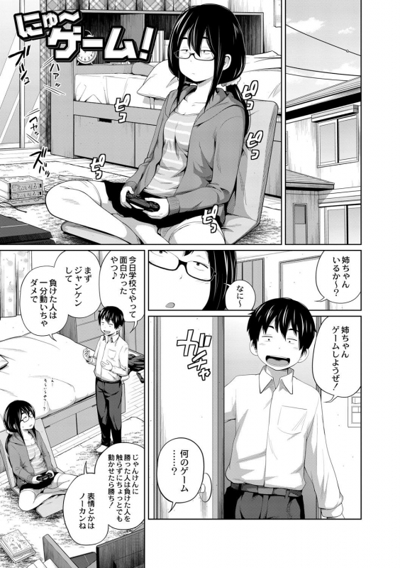 [Tsubaki Jushiro] Ane Megane [Digital]_107