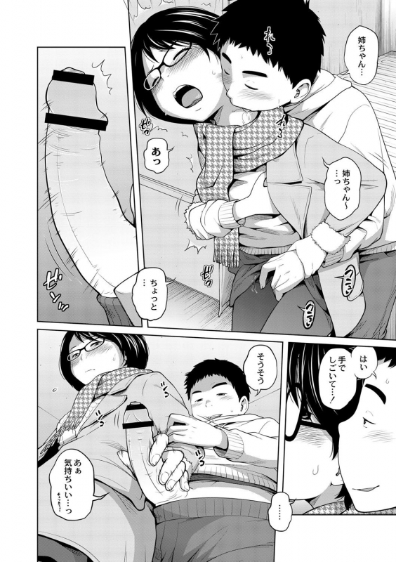 [Tsubaki Jushiro] Ane Megane [Digital]_156