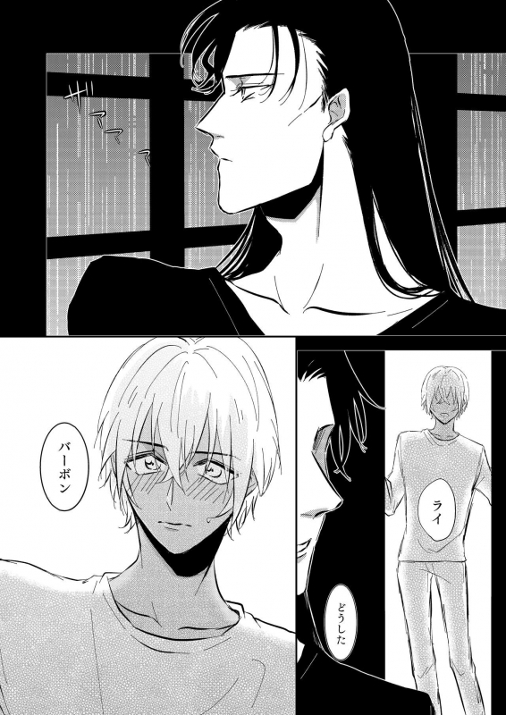 [Tsuigeki Piston (Kyoumiya Ryou)] Ame no Hi -Rainy Day- (Detective Conan) [Digital]_02