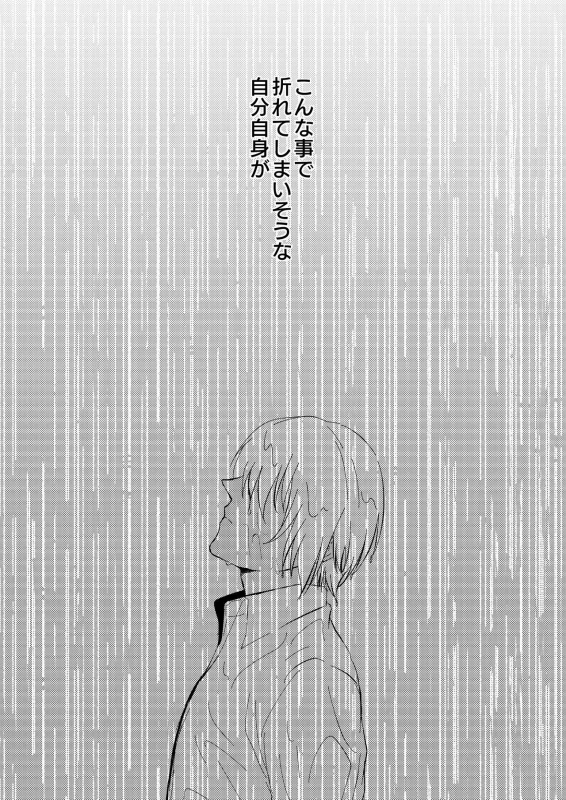 [Tsuigeki Piston (Kyoumiya Ryou)] Ame no Hi -Rainy Day- (Detective Conan) [Digital]_09