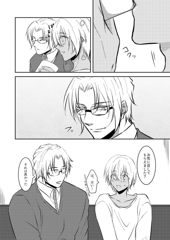 [Tsuigeki Piston (Kyoumiya Ryou)] Ame no Hi -Rainy Day- (Detective Conan) [Digital]_22