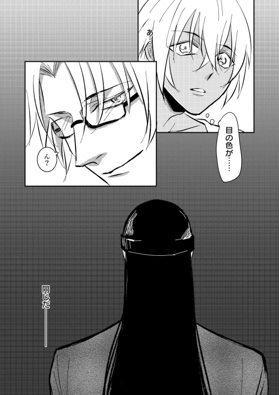 [Tsuigeki Piston (Kyoumiya Ryou)] Ame no Hi -Rainy Day- (Detective Conan) [Digital]_24