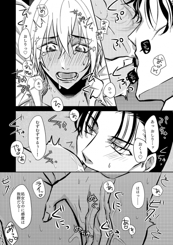 [Tsuigeki Piston (Kyoumiya Ryou)] Ame no Hi -Rainy Day- (Detective Conan) [Digital]_30