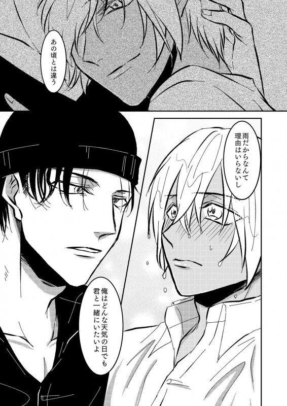 [Tsuigeki Piston (Kyoumiya Ryou)] Ame no Hi -Rainy Day- (Detective Conan) [Digital]_49