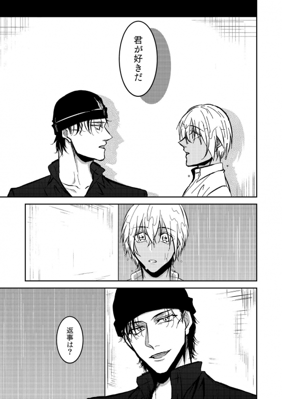 [Tsuigeki Piston (Kyoumiya Ryou)] Ame no Hi -Rainy Day- (Detective Conan) [Digital]_51