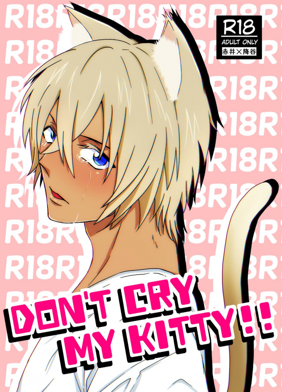[Tsuigeki Piston (Kyoumiya Ryou)] DON'T CRY MY KITTY!! (Meitantei Conan) [Digital]_00