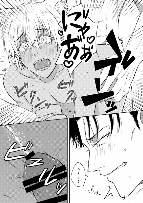 [Tsuigeki Piston (Kyoumiya Ryou)] DON'T CRY MY KITTY!! (Meitantei Conan) [Digital]_21