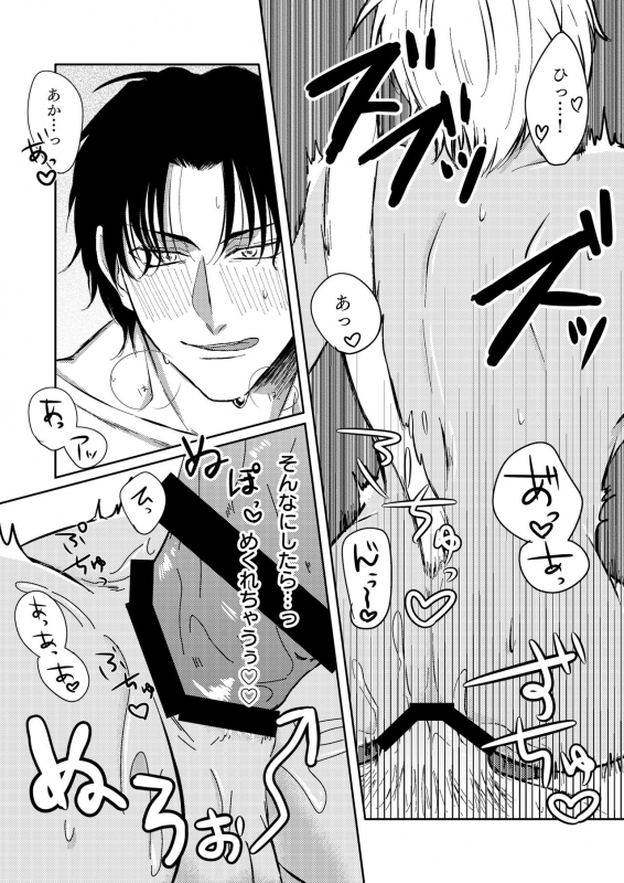 [Tsuigeki Piston (Kyoumiya Ryou)] DON'T CRY MY KITTY!! (Meitantei Conan) [Digital]_27