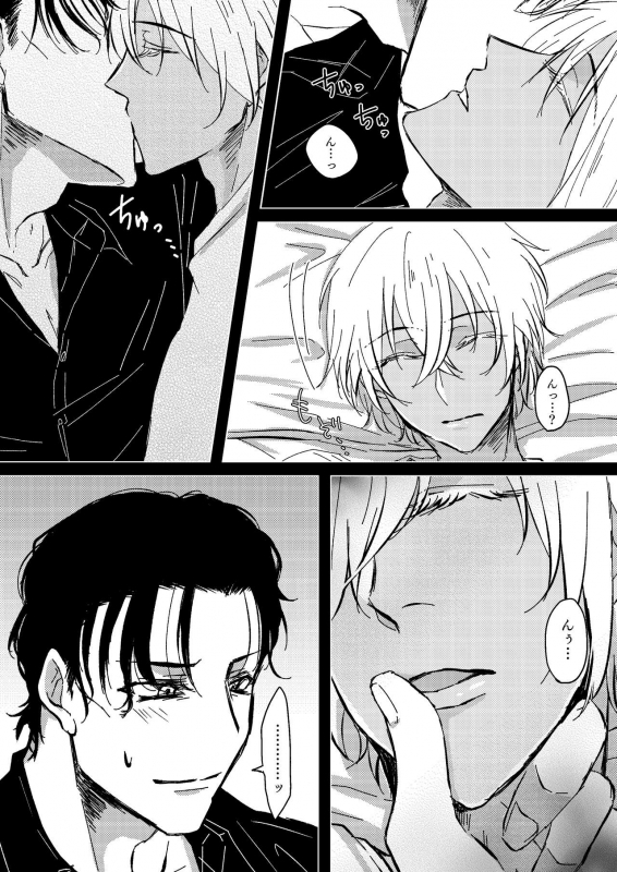 [Tsuigeki Piston (Kyoumiya Ryou)] Kimi ga Suki (Detective Conan) [Digital]_08