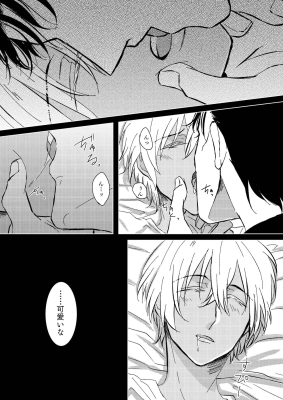 [Tsuigeki Piston (Kyoumiya Ryou)] Kimi ga Suki (Detective Conan) [Digital]_09