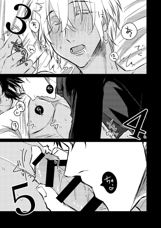 [Tsuigeki Piston (Kyoumiya Ryou)] Kimi ga Suki (Detective Conan) [Digital]_13