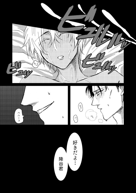 [Tsuigeki Piston (Kyoumiya Ryou)] Kimi ga Suki (Detective Conan) [Digital]_17