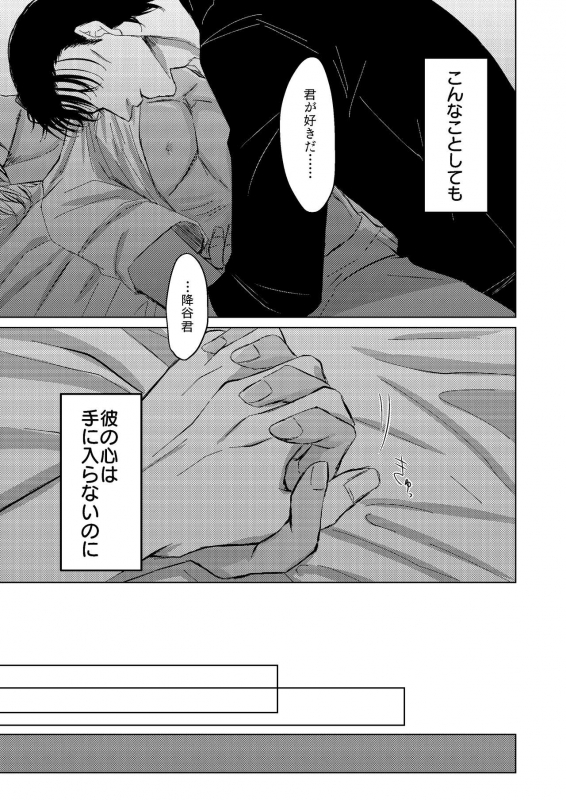 [Tsuigeki Piston (Kyoumiya Ryou)] Kimi ga Suki (Detective Conan) [Digital]_21