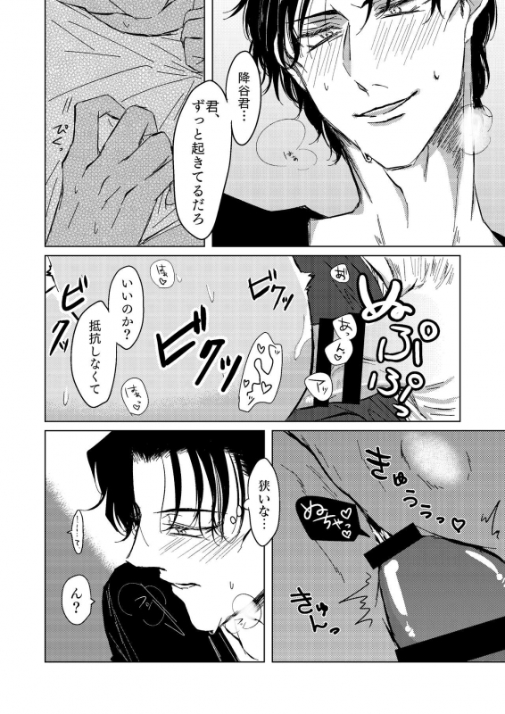 [Tsuigeki Piston (Kyoumiya Ryou)] Kimi ga Suki (Detective Conan) [Digital]_24