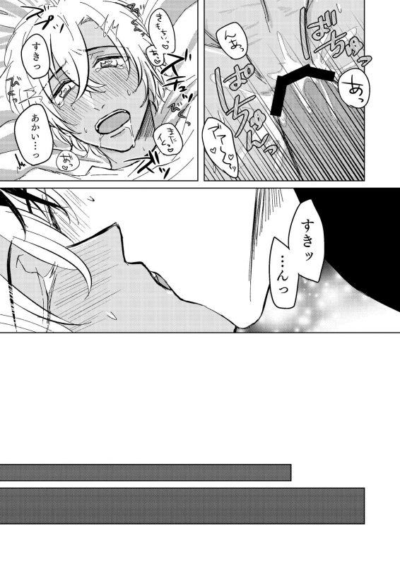 [Tsuigeki Piston (Kyoumiya Ryou)] Kimi ga Suki (Detective Conan) [Digital]_33