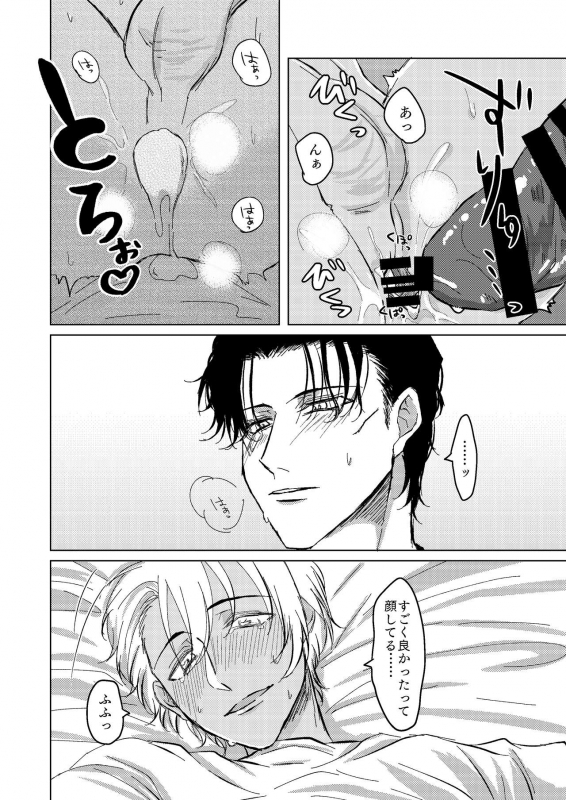 [Tsuigeki Piston (Kyoumiya Ryou)] Kimi ga Suki (Detective Conan) [Digital]_34