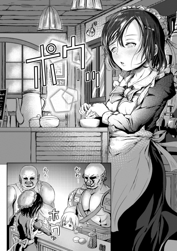 [Tsukitate-koubou (Shiromitsu Mochi)] Yousei Kissa e Youkoso [Digital]_02