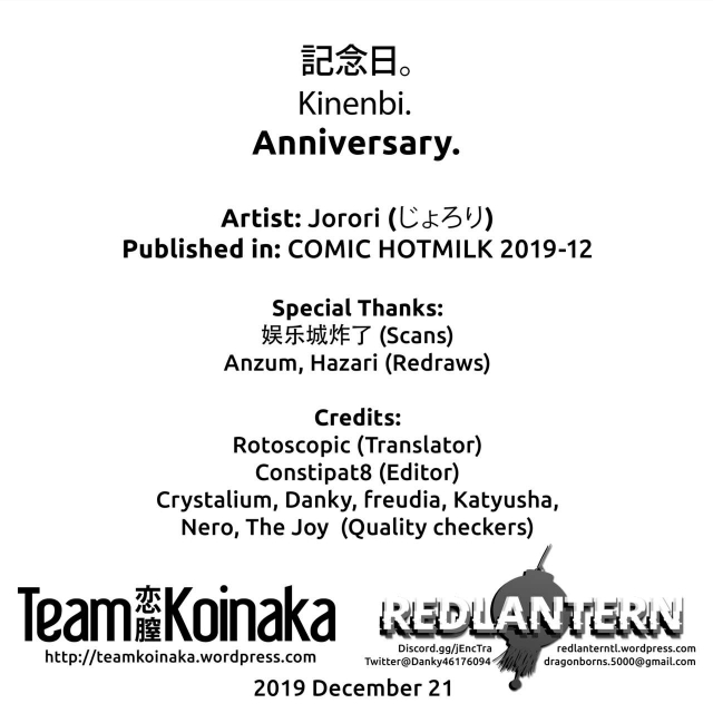 [Jorori] Kinenbi.  Anniversary. (COMIC HOTMILK 2019-12) [English] [T_27