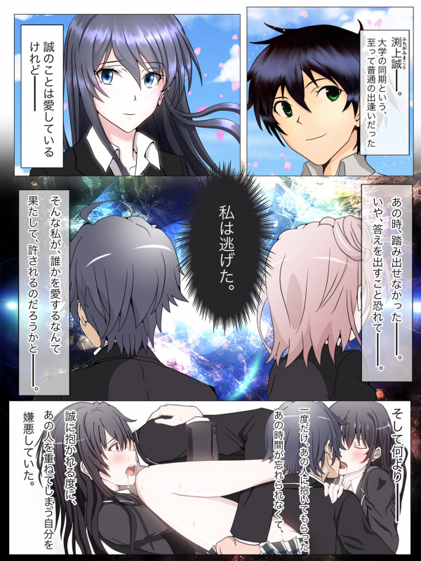 [Tsundra!] Watashi-tachi no Seishun Love Come wa Trauma ni Natte Iru. (Yahari Ore no Seishun Lov_04