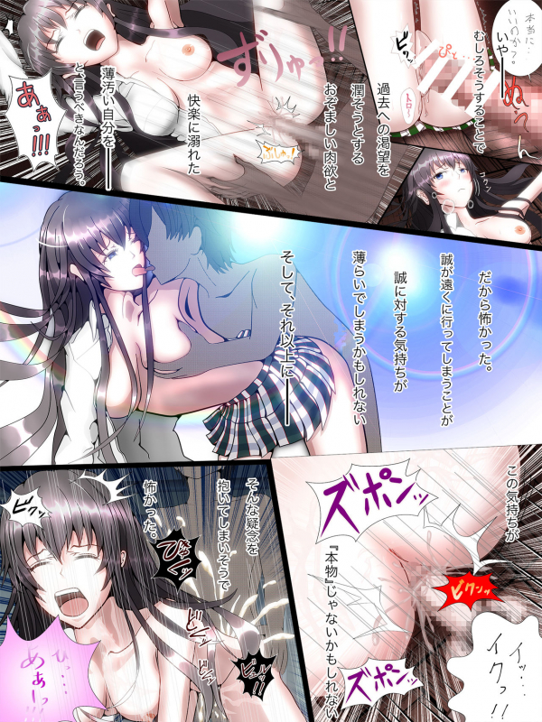 [Tsundra!] Watashi-tachi no Seishun Love Come wa Trauma ni Natte Iru. (Yahari Ore no Seishun Lov_05