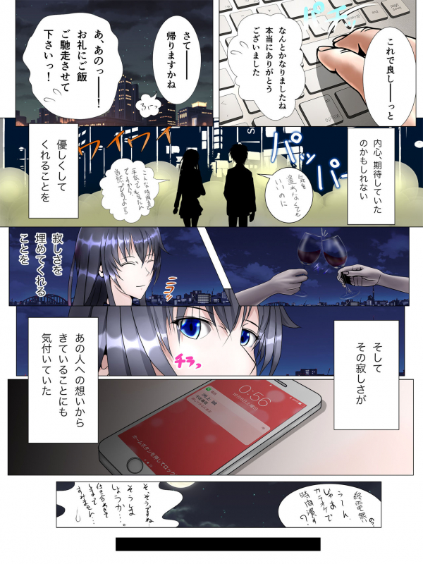 [Tsundra!] Watashi-tachi no Seishun Love Come wa Trauma ni Natte Iru. (Yahari Ore no Seishun Lov_08